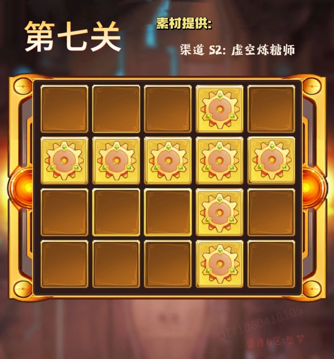 军团专柜活动 已完结(16关全集) 3