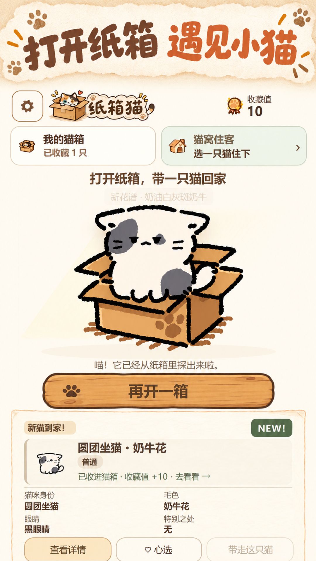 猫猫更新啦~ 3