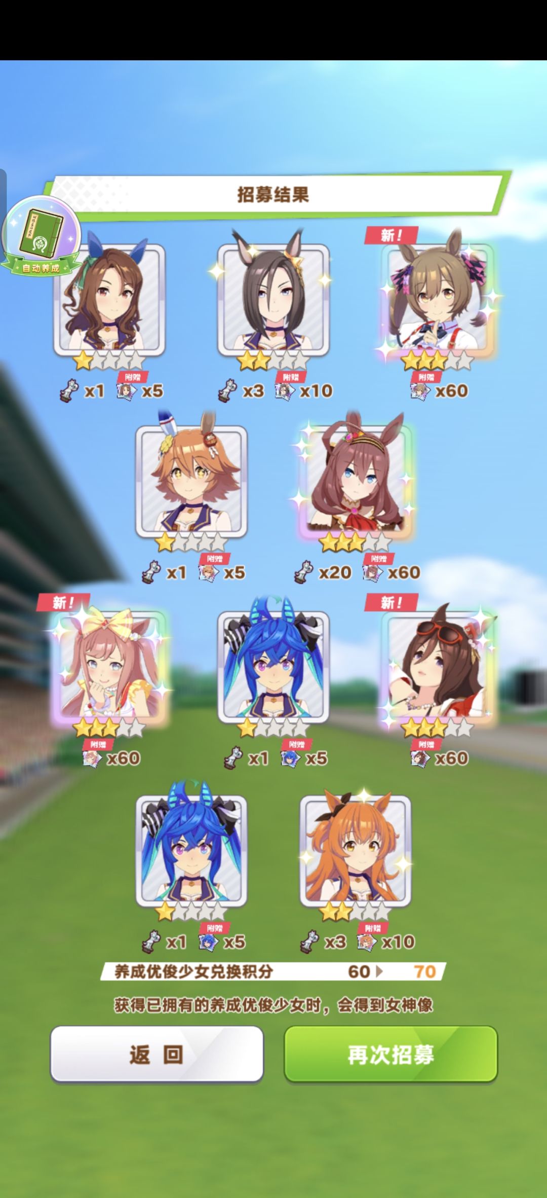 保底我也愿意 1