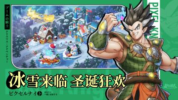 活动前瞻丨雪橇驰骋，一起过圣诞！