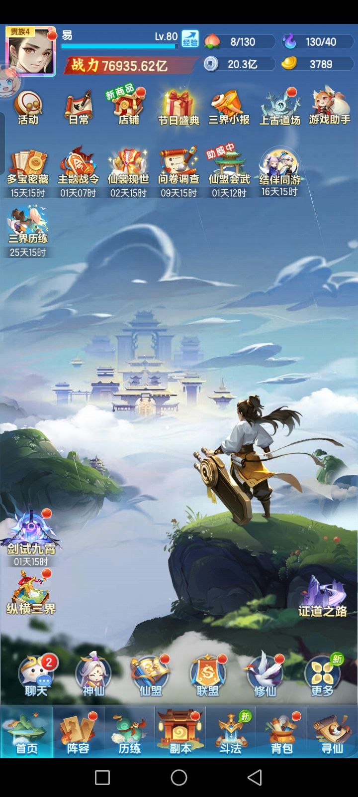萌新到极限了 2