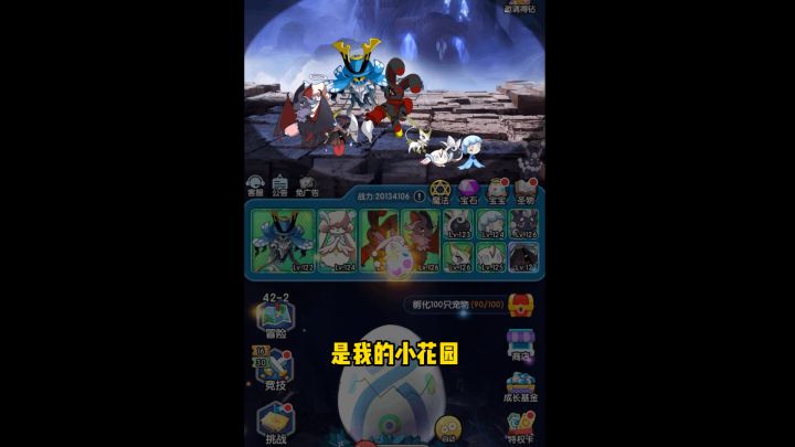 天天爱萌宠里面都有些什么呢？截图