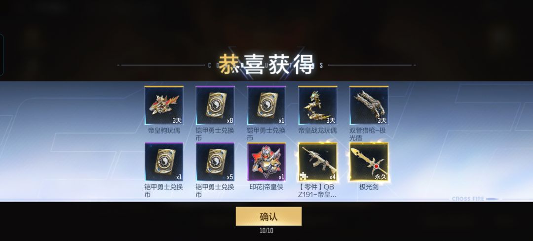 垃圾号爆率离谱了 1