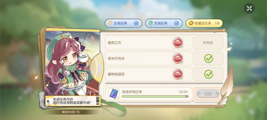 狗屁限时任务,做了一个多月,结果完不成了 1