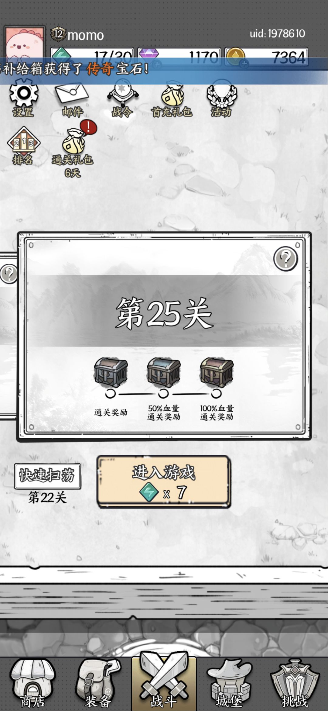 0氪到25了 1