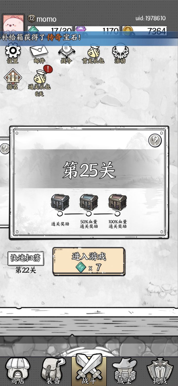 0氪到25了截图