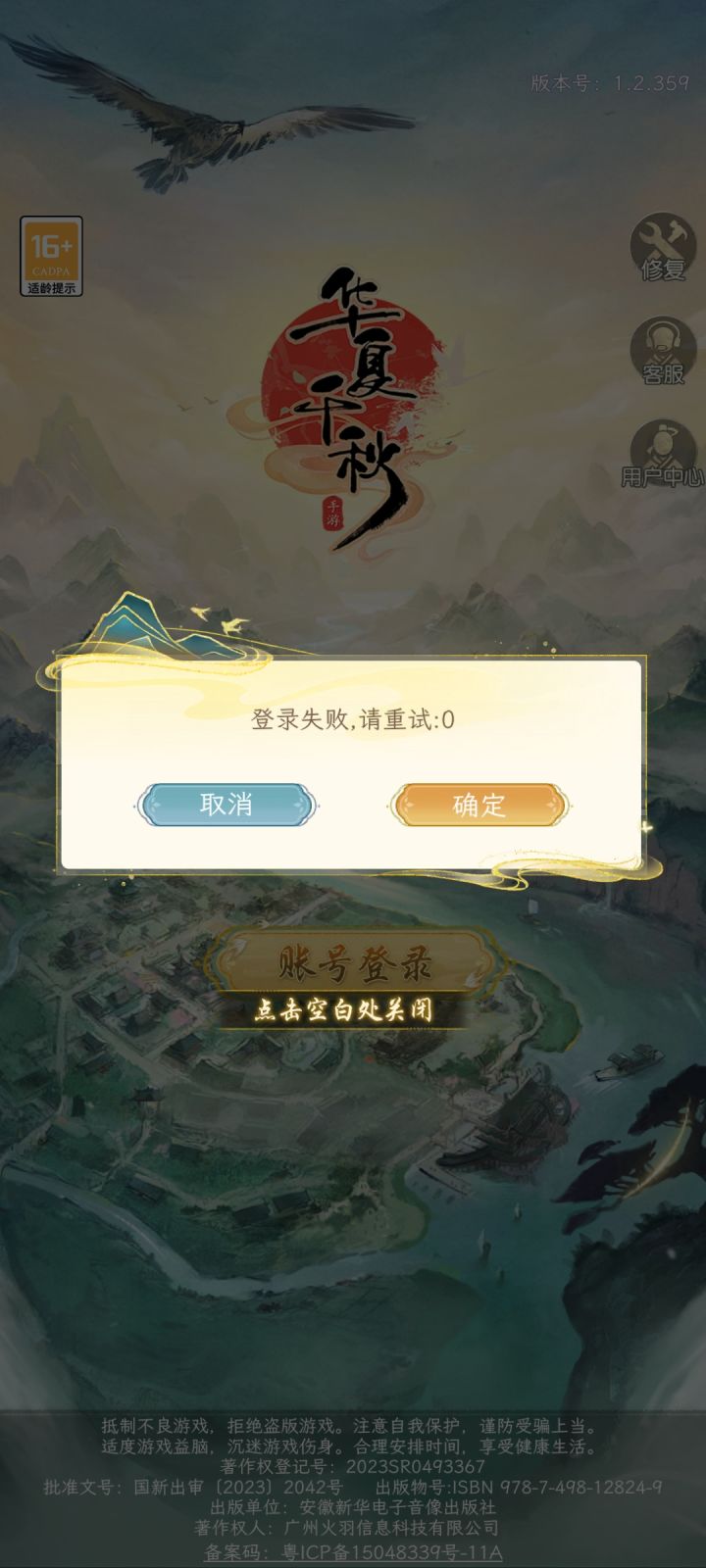 什么情况截图