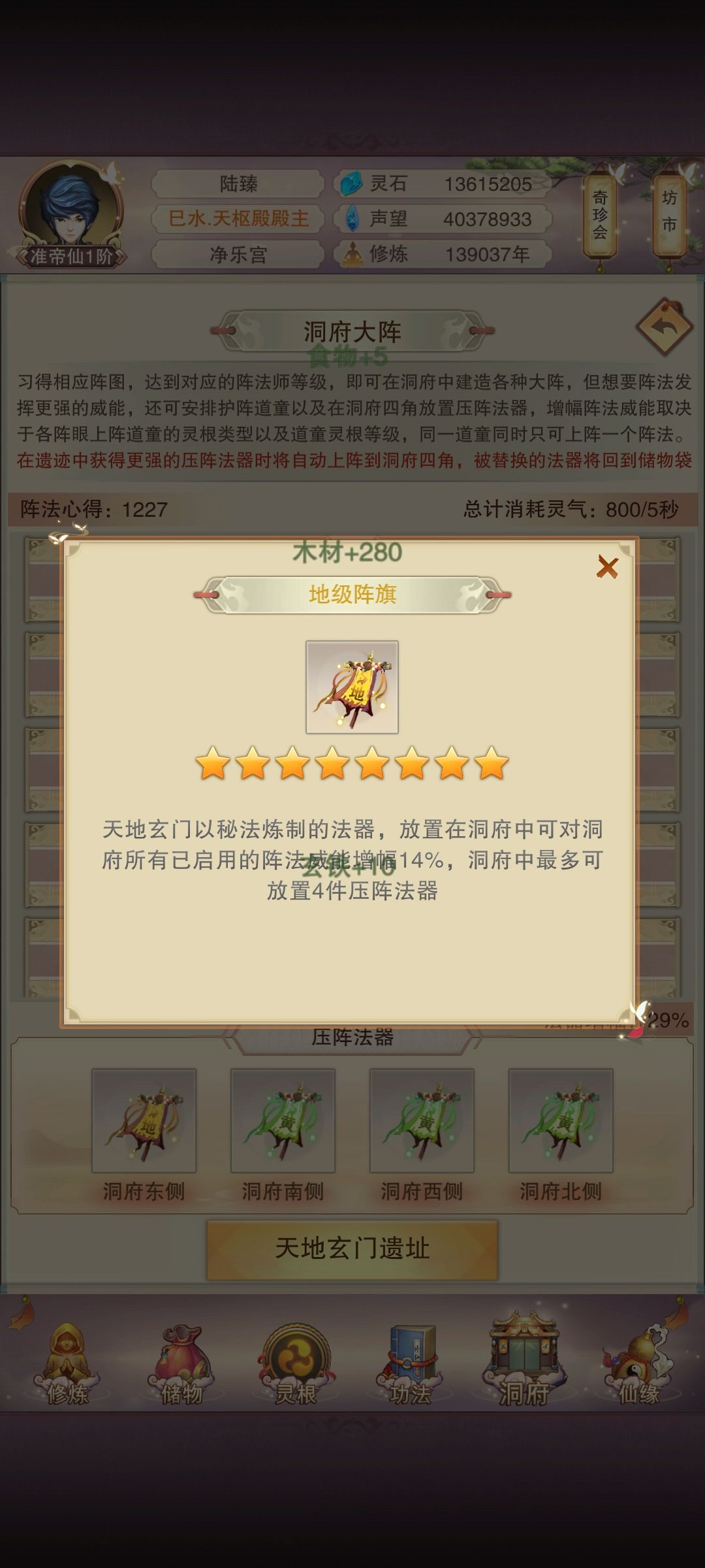 阵法 1