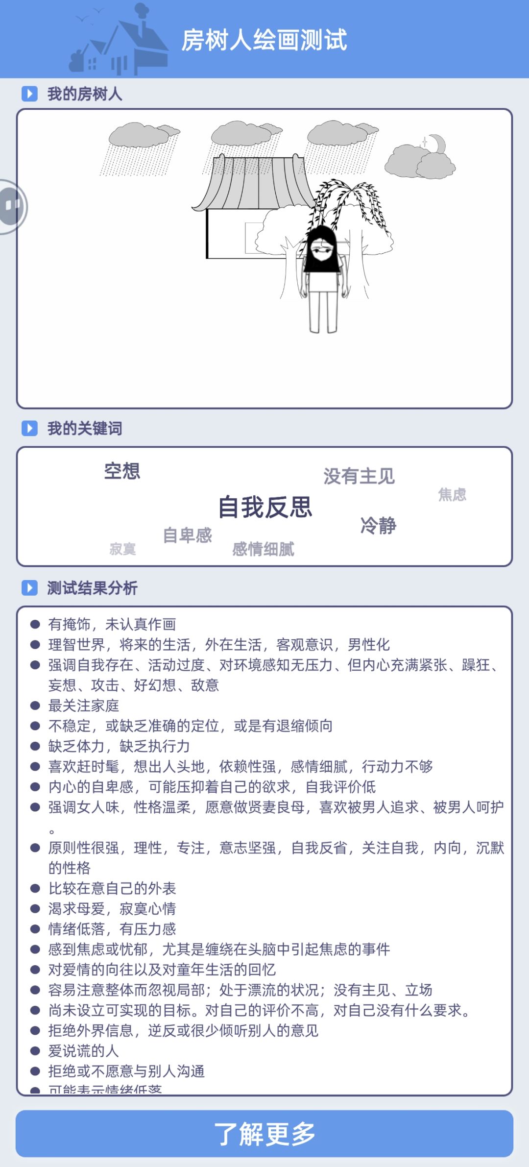 怎么把我户开了 2