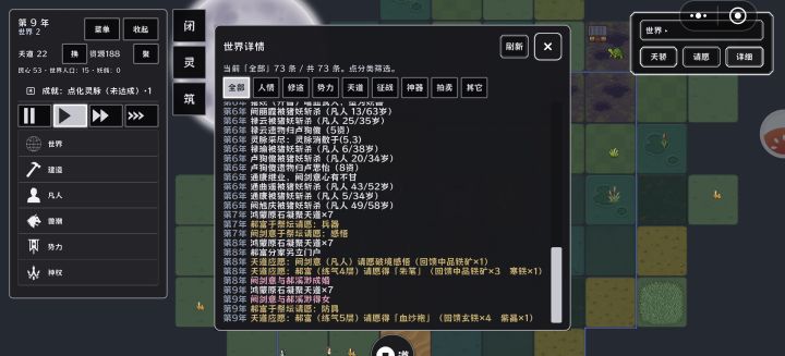 这回馈的东西在哪里可以看到截图