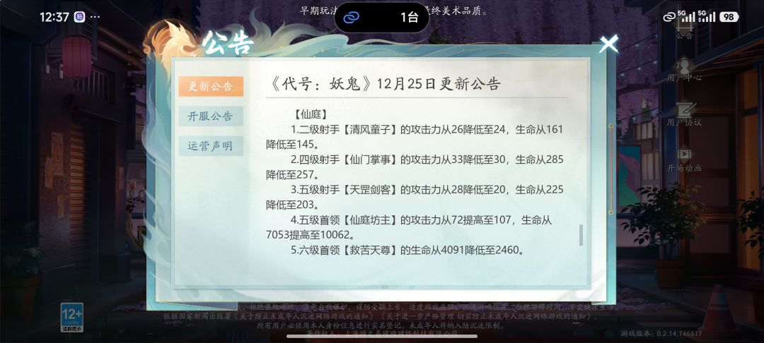 不是哥们，咋我玩啥削啥截图