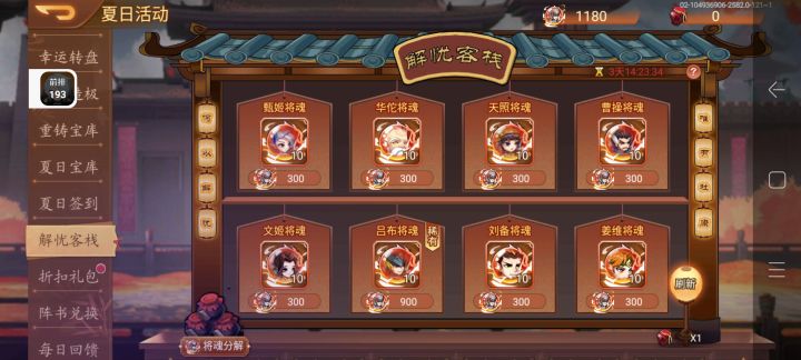 终于刷出来了截图