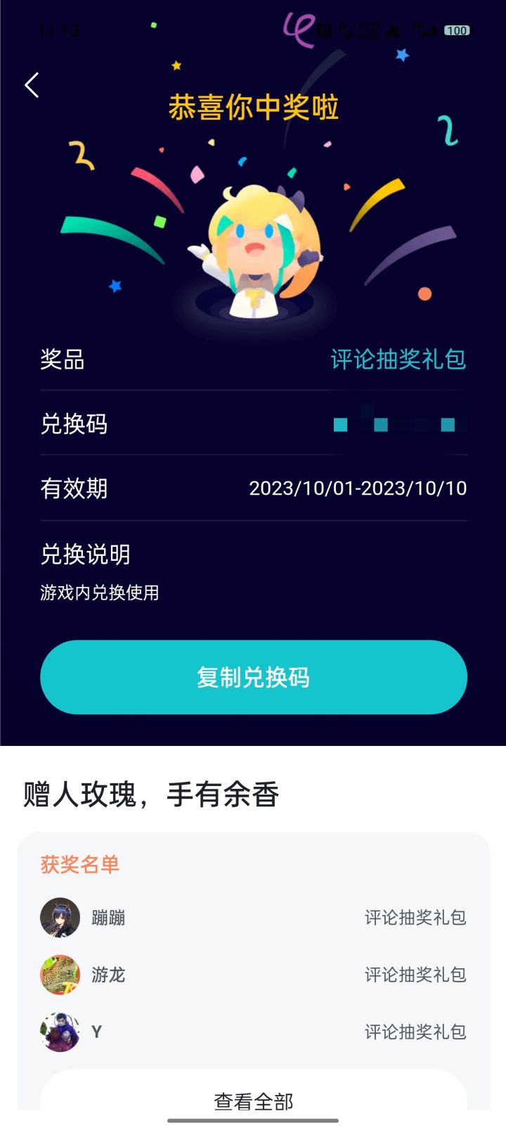 双节假期分享第五天截图