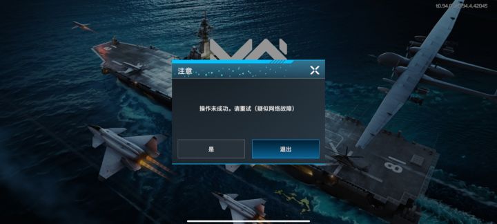 网络问题截图