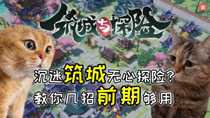 《筑城与探险》前期最合理的生产布局，既实用又美观截图
