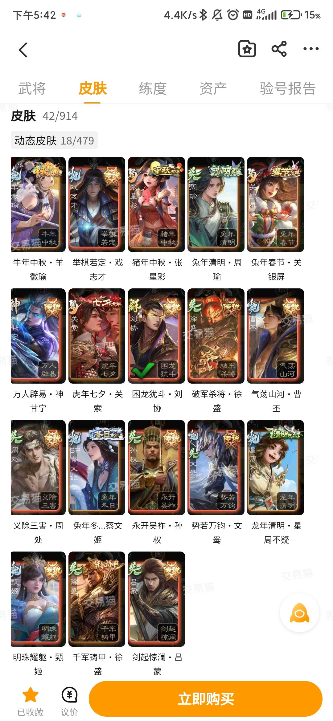 想入坑三国杀 2