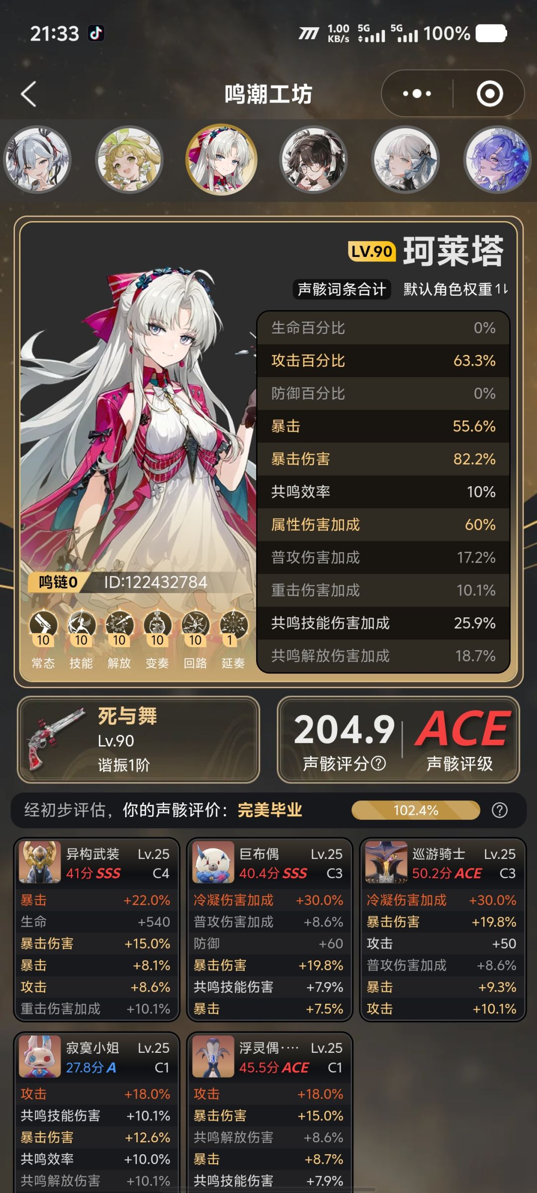 收萌新老登别来 1