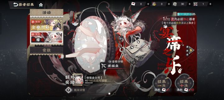 勾践剑嘿嘿截图