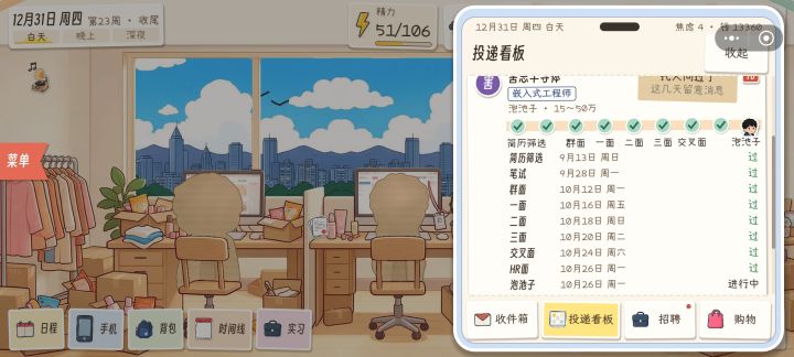 第二世实习单位恰好是第一世的找的单位，准备实习转正后，当成备选继续找T0，没想到被可恶的T0当备选了[表情_豹哭][表情_豹哭]截图