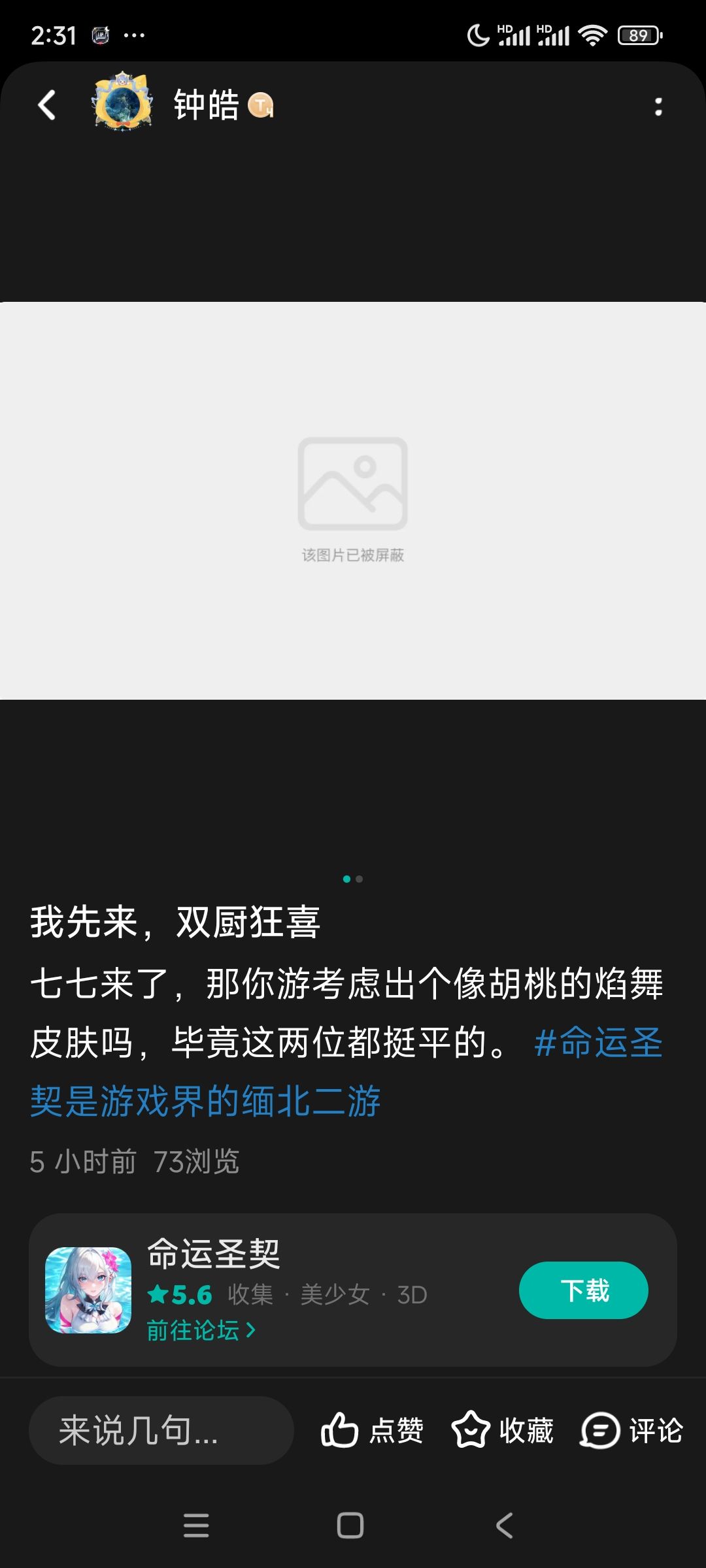 这申鹤更是重量级 1