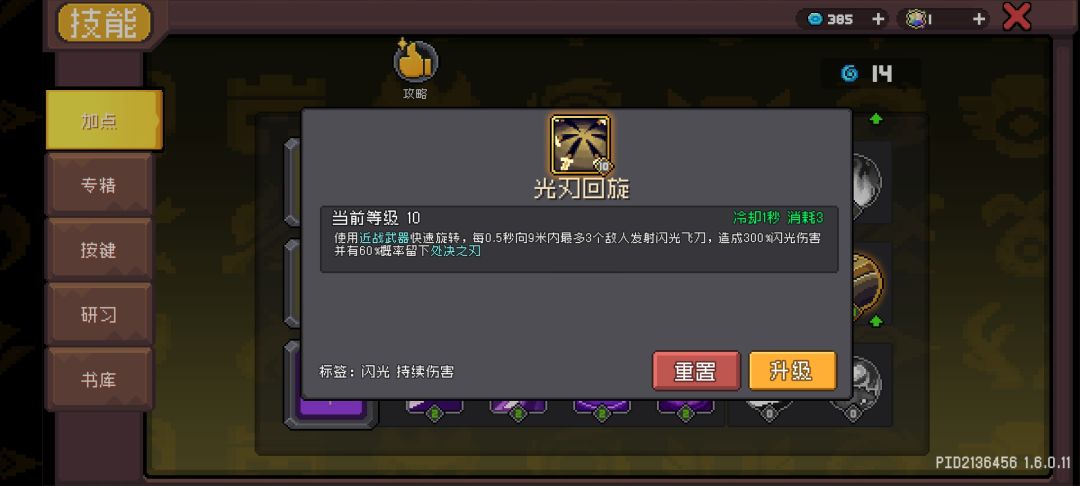【骑士共铸】+迷鹿+裁决名单 3