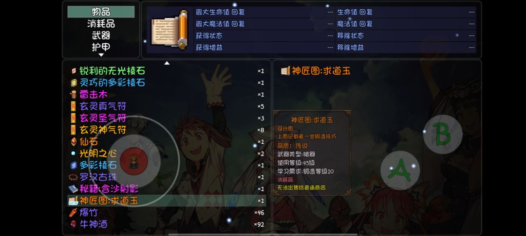 唐门势必崛起 1