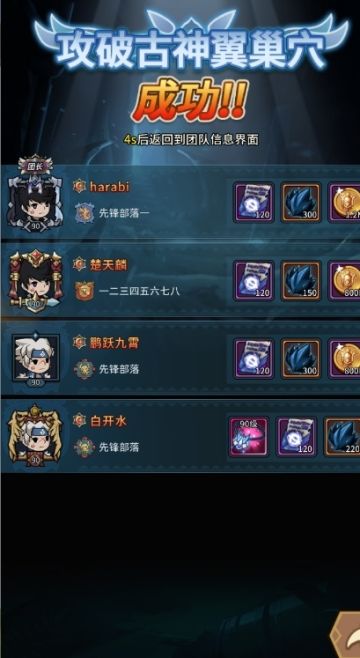 团本详细玩法人员分配 可带酱油版 (正式)