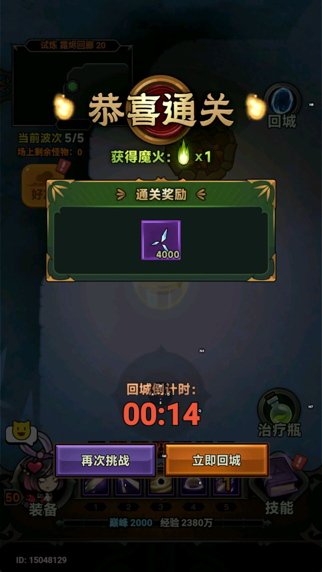 魔法师S9第一阶段行宫双20层通关配置分享 2