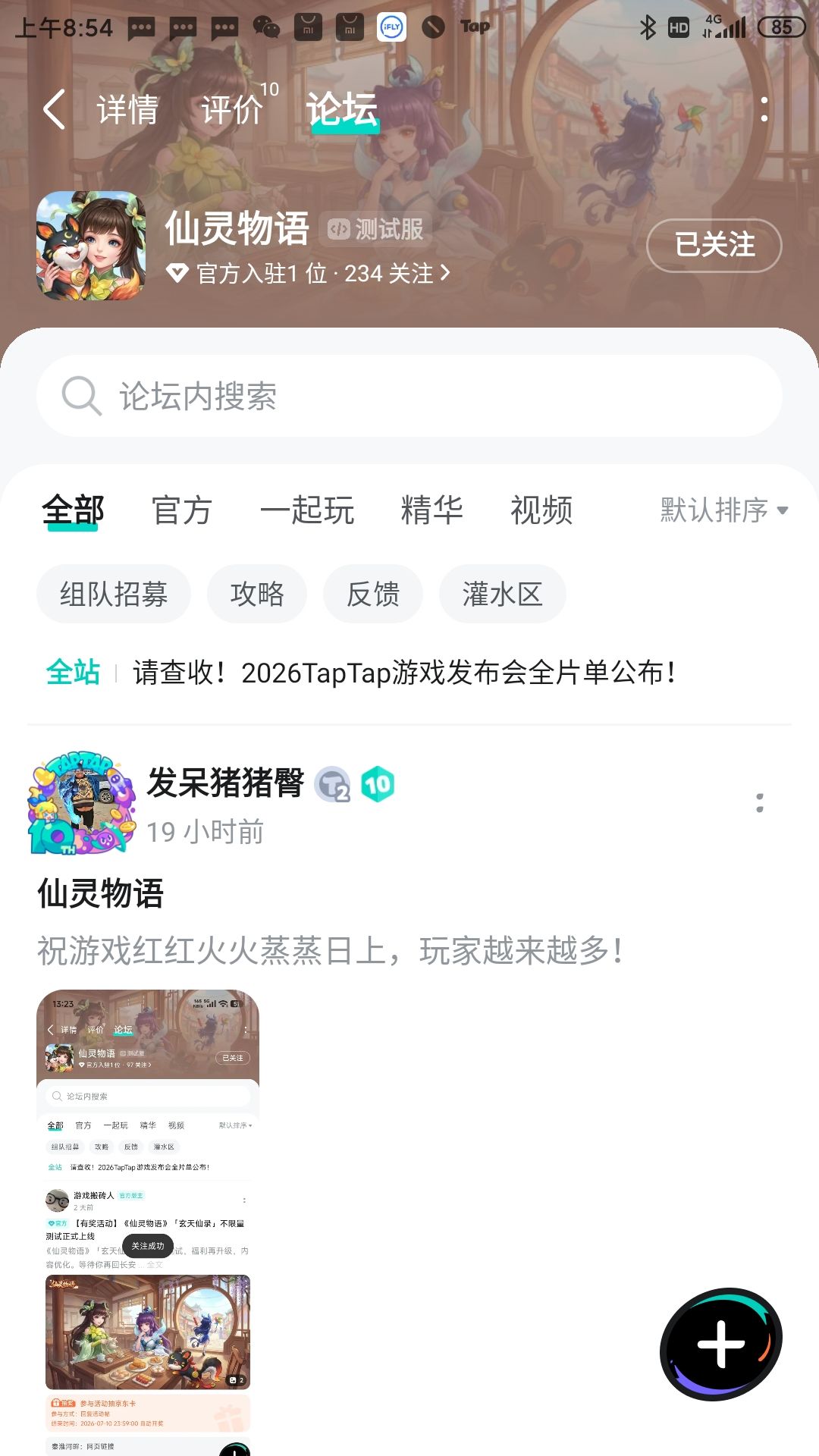 TapTap