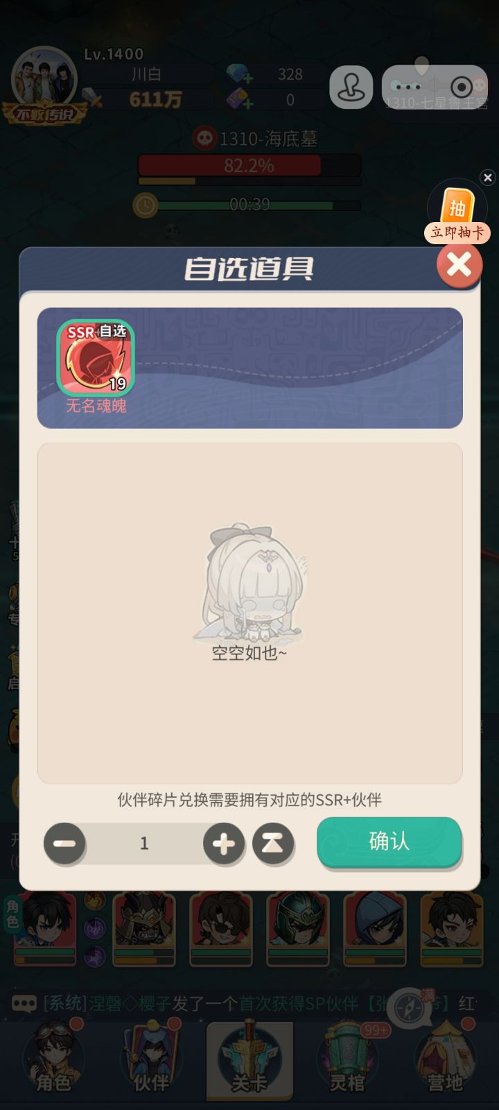 这个自选道具为什么用不了啊，我有常驻红卡啊为什么显示空空如也[表情_吐舌头][表情_吐舌头]截图