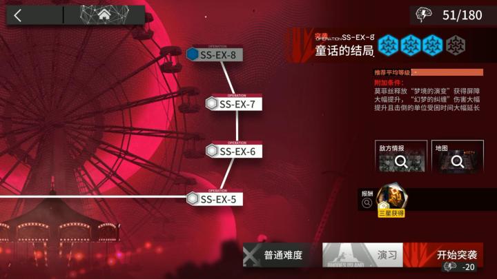 无忧梦呓 SS-EX-8突袭截图