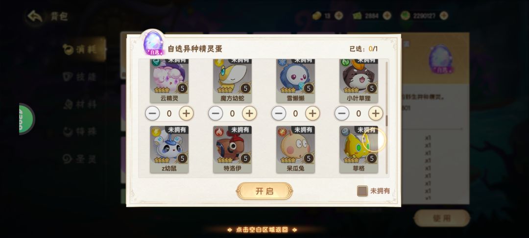 选什么合适呢 5