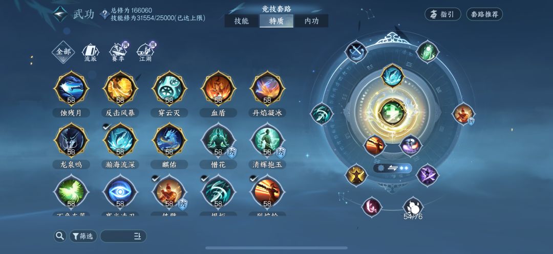 素问pve9.86面板 3