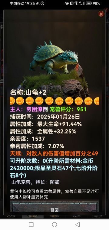 一辈子的游戏，远山出品御兽之王二心得攻略