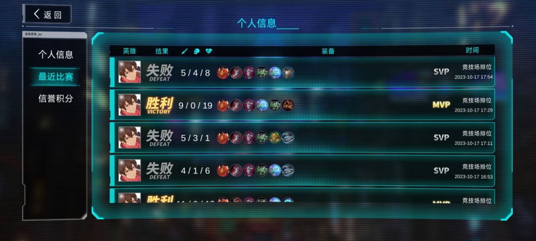 挑战连败上王者 2