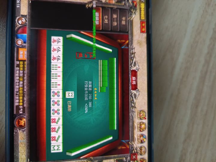 金币加成截图