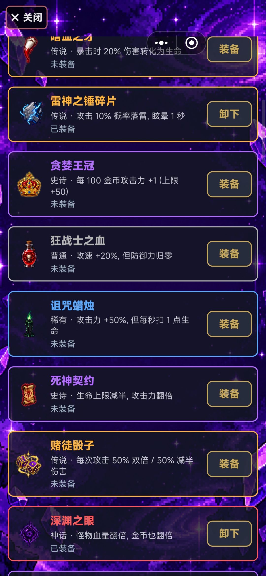 主打刷金币 2