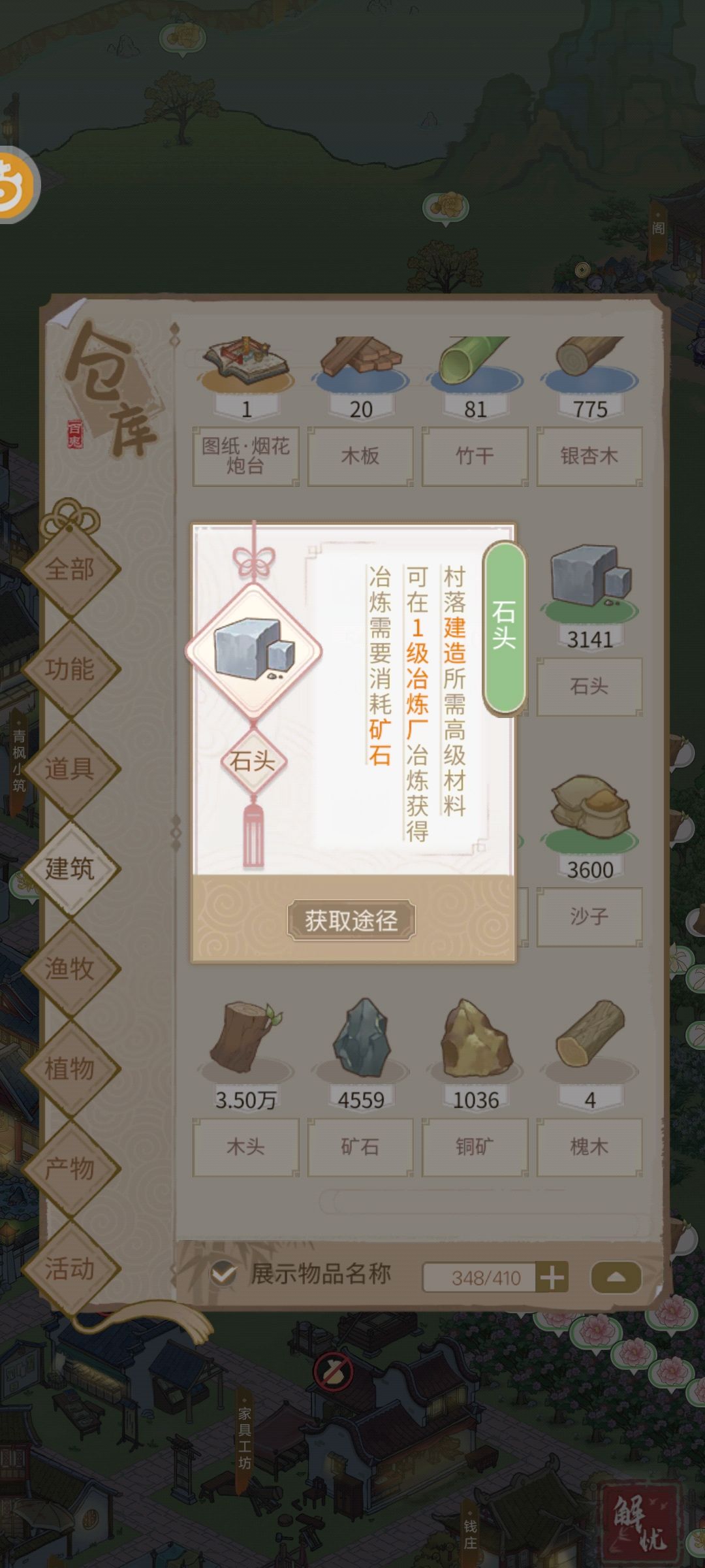 石头后期有用吗 1