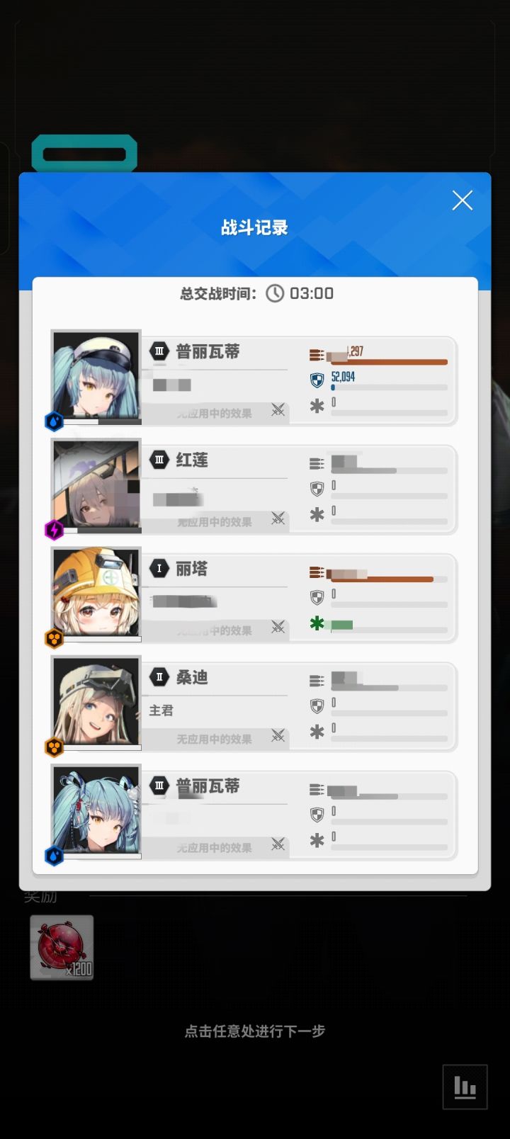 这3号位输出离了个大谱#浅评一下截图