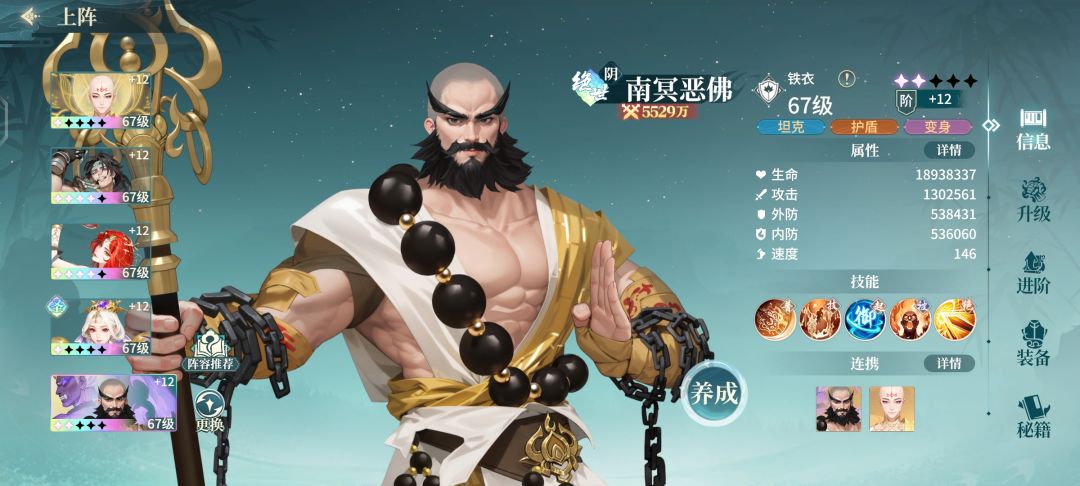 这个防御值怎么算的？ 2