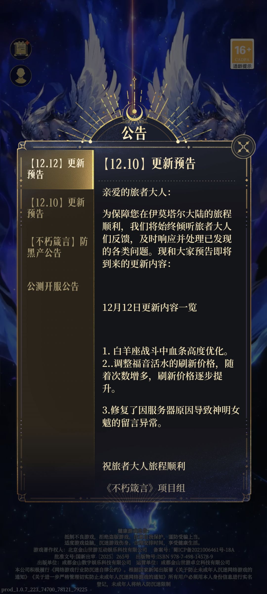 官方你出来挨骂 1