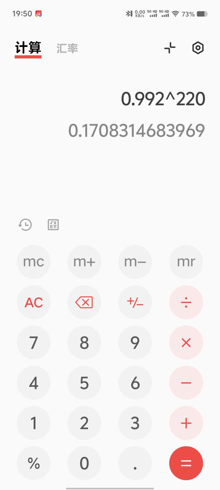 11个号220抽0限定截图