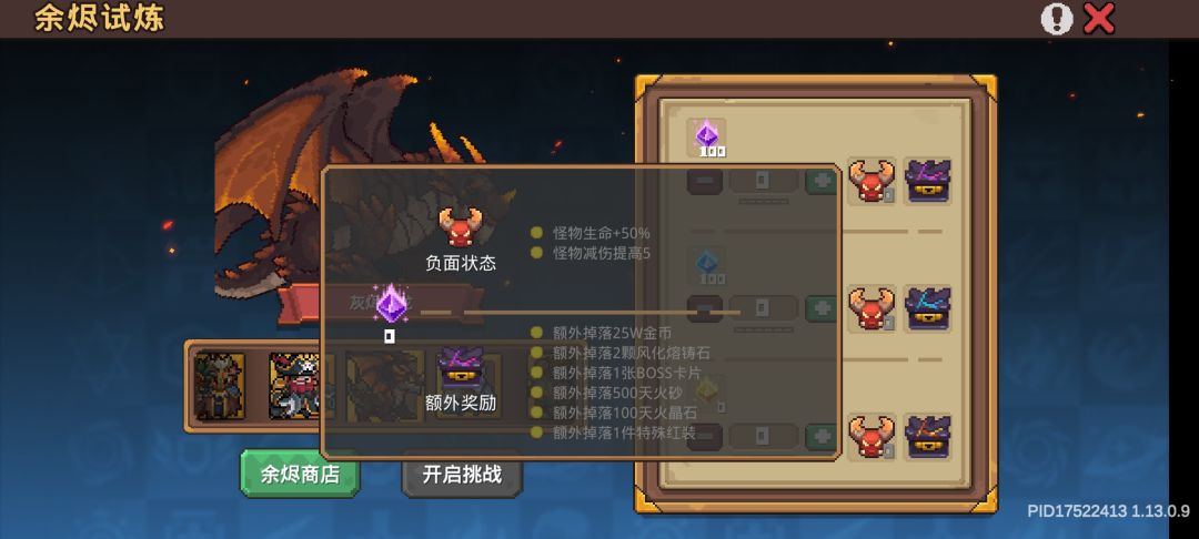 好消息改回来了坏消息有bug三级掉boss不掉 1