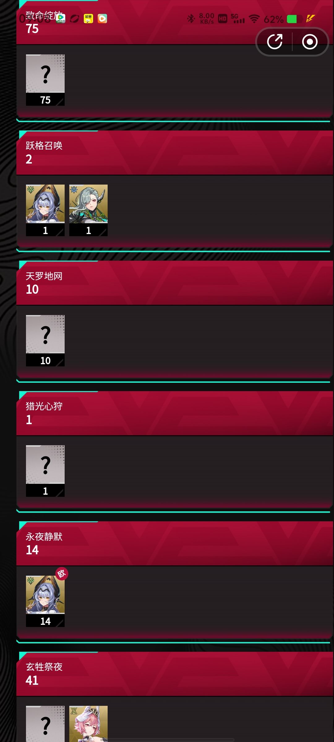 不要再来保底了！！！ 2