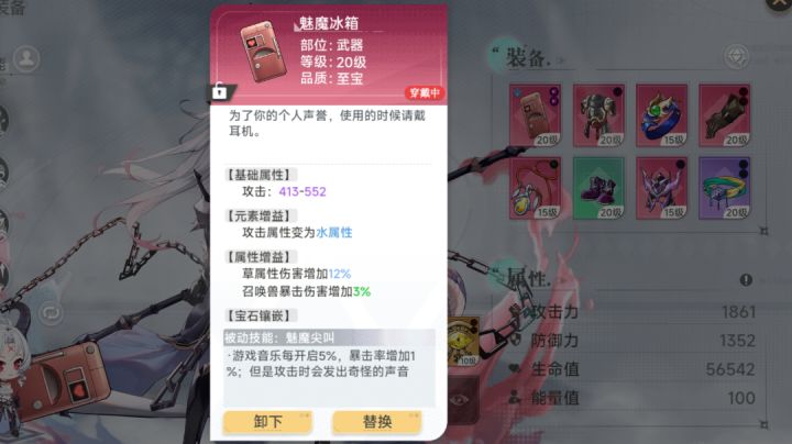 战斗中混入了奇怪的声音截图