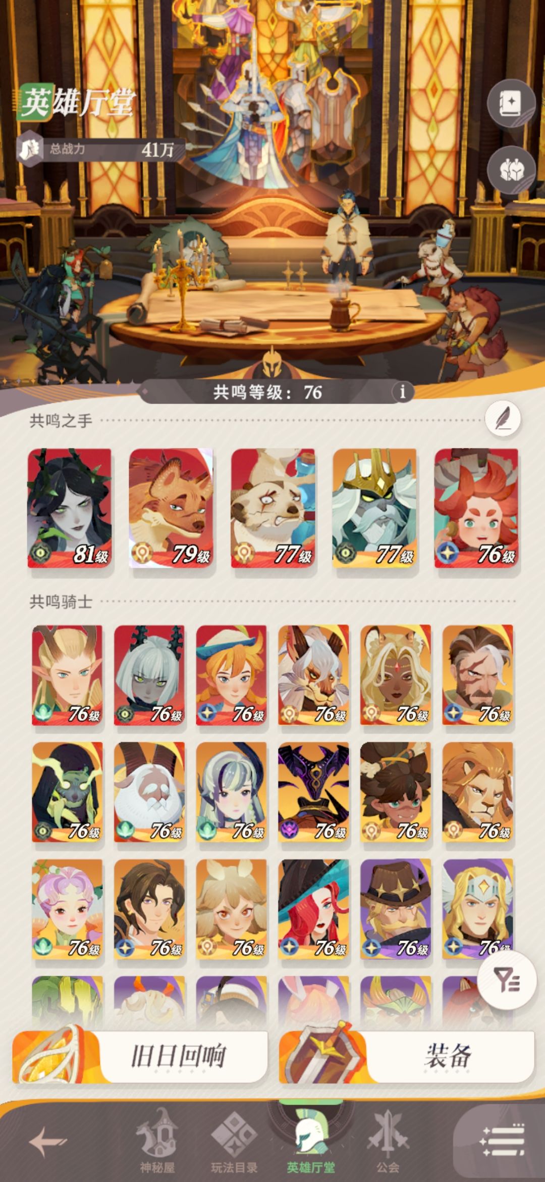 入坑建议＋零氪玩家卡关top截图