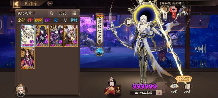 阴阳师萌新提问截图