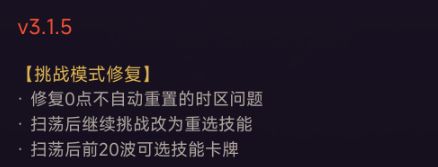 v3.1.5版本更新(审核中) 1