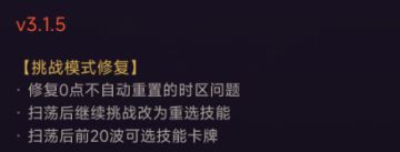 v3.1.5版本更新（审核中）