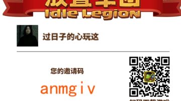 新人必看攻略2022年版，少走弯路就来看看。最后有帮助的请添加我的邀请码：anmgiv，开局24小时内有效，可领取1000氪金哦
